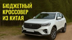 Обзор Geely Vision X6 Pro