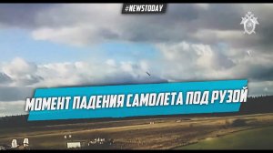 Самолет А 22 упал сразу после взлета под Рузой