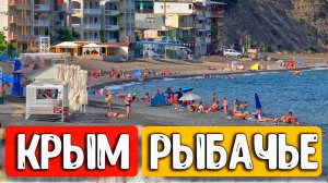 Крупнейший АВТОКЕМПИНГ в Крыму! Рыбачье 2026: пляжи, набережная и вся правда