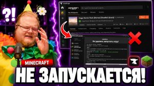 T2x2 СЛОМАЛ MINECRAFT?! 😭 СБОРКА ОТКАЗАЛАСЬ ЗАПУСКАТЬСЯ