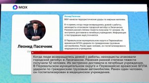 Украинские боевики ударили по городскому автобусу в Лисичанске.