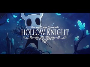 Hollow Knight - Городской босс, Меч Грез и Новая жизнь(6)