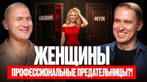 ❗️Как мужчине ВЫЖИТЬ в матриархальной МАТРИЦЕ? Андрей Лукин, Мистер Vo