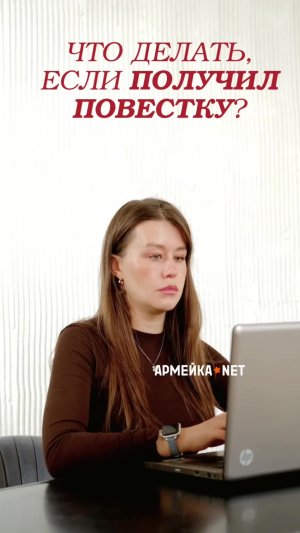 📧Что делать если получил повестку?