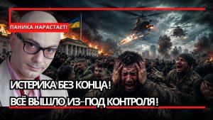 Армен Гаспарян / Паника не утихает; бесконечная истерика селюков выходит на новый уровень