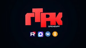 «Вести Оренбуржья». Выпуск от 3 июля 2026 года