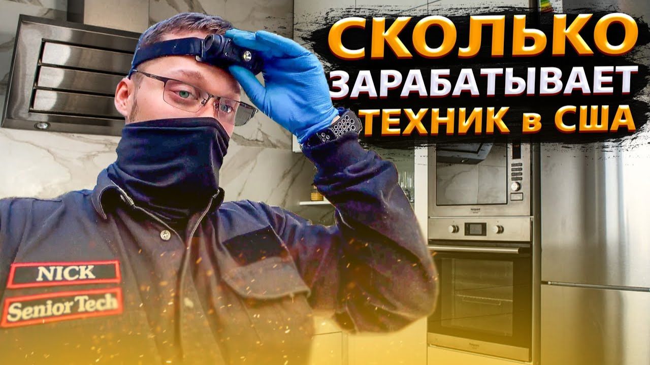 Все серии ! / Моя работа в США / Доход падает? / Свич 1.32