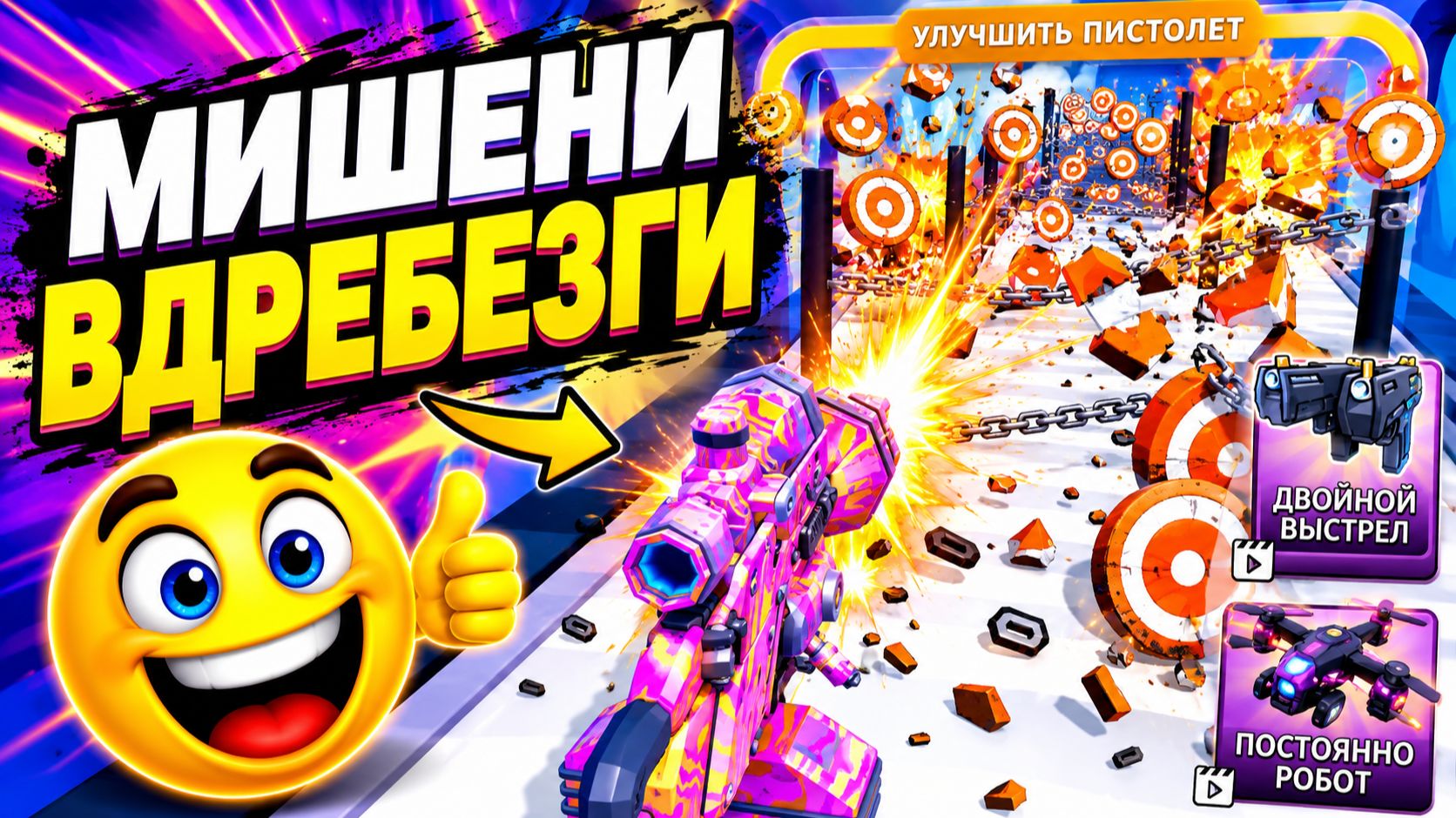Weapon Master | Увлекательная игра | Смотреть прохождение смотреть онлайн