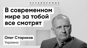 Все лица, которые имеют важную информацию, переходят на кнопочные телефоны, - Стариков