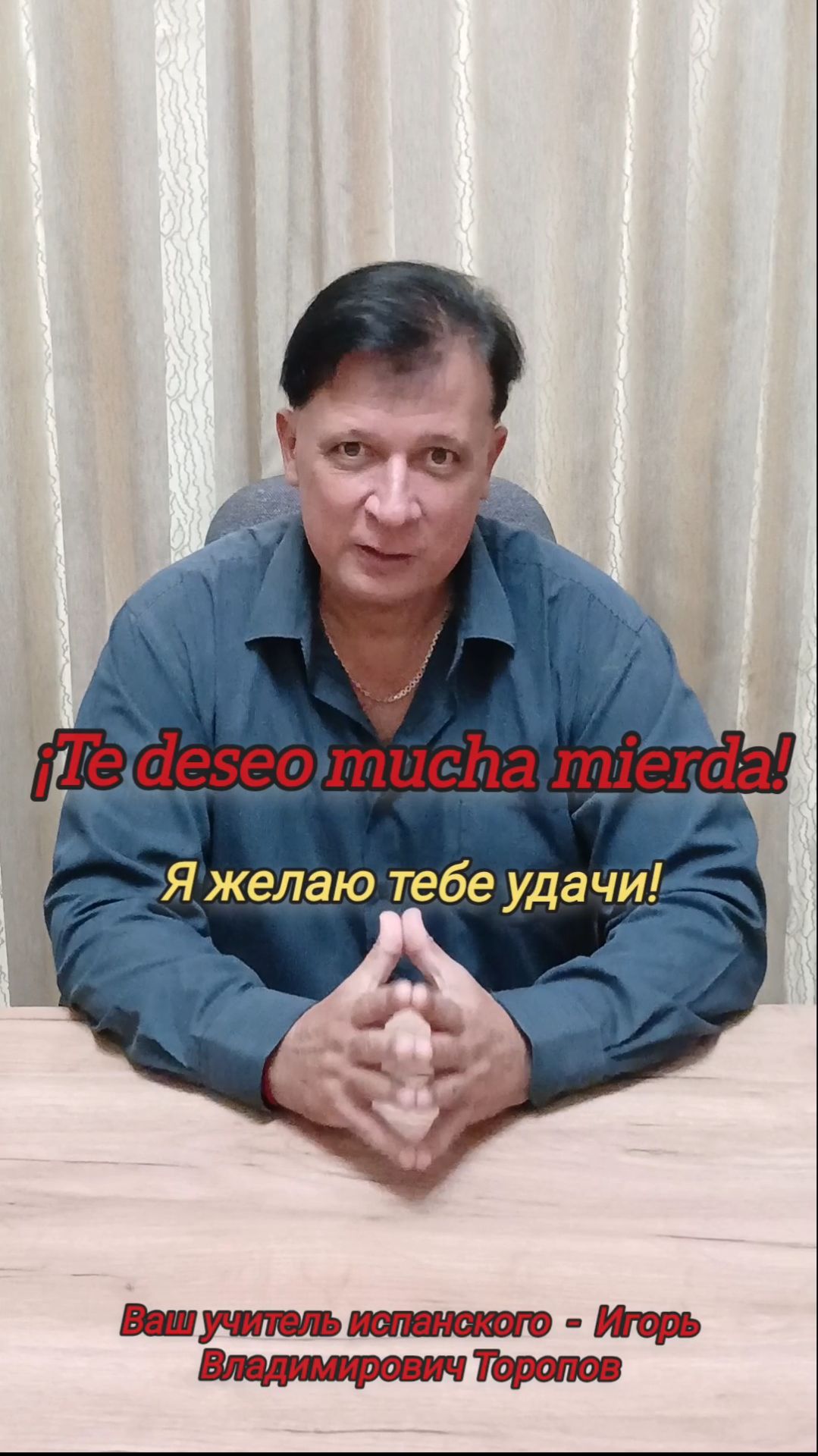 Te deseo mucha mierda