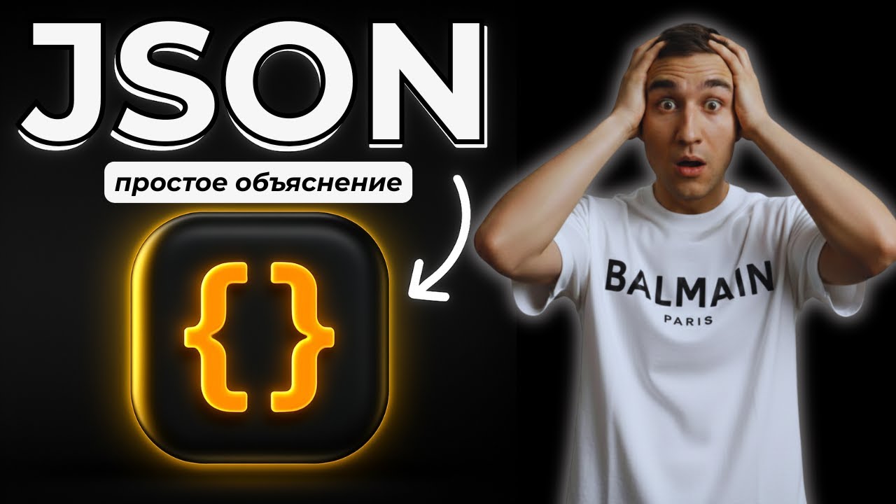 Как освоить JSON за 15 минут (самый ЦЕННЫЙ навык n8n) смотреть онлайн