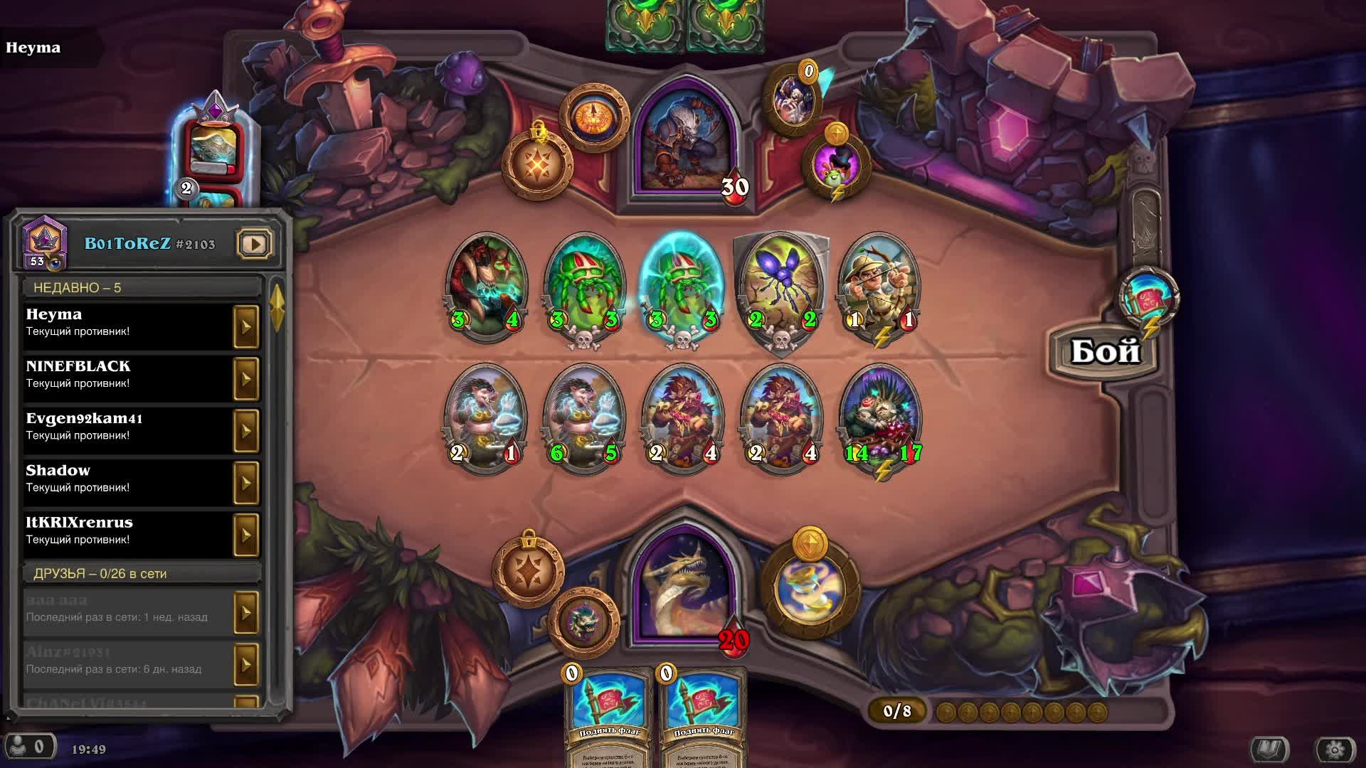 Hearthstone: РАСПЫЛЯЮ ВСЕ КАРТЫ в моей колекции, потом ИГРАЕМ В ПОЛЯ СРАЖЕНИЙ смотреть онлайн