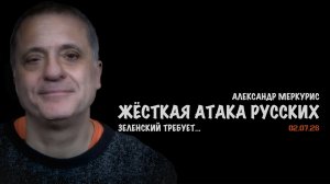 Меркурис 2