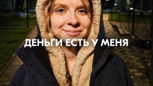AMAZOCHI — ДЕНЬГИ ЕСТЬ У МЕНЯ | prod. by KALITA PRODUCTION #музыка #душа #любовь #семья #music