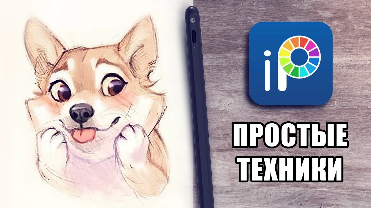 Ibis paint x - самые простые техники рисования! смотреть онлайн
