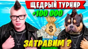 TOOSE С КЛАНОМ ИГРАЕТ ПРОТИВ СИЛЬНЕЙШИХ ИГРОКОВ ТУРНИР ФОРТНАЙТ. ТУЗ, ВОЛОДЯ, РИМЕР И ДР FORTNITE