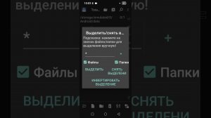 Очистка кэша приложений на Андроиде с помощью приложения Total commander.
