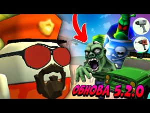 😱 СРОЧНО! Вышло НОВОЕ ОБНОВЛЕНИЕ 5.2.0 в ЧИКЕН ГАН! | **СВАРОЧНЫЙ АППАРАТ, ФУНКЦИИ И...