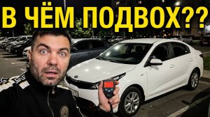 Kia Rio 2021 год за 600 тыс!!! Что с ней НЕ ТАК?!?
