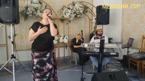 Патимат Абдуллаева Поёт Очень Красиво Шамиль Ханаев и Ансамбль Мелодии Гор