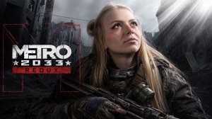 НАЧАЛО ПРОХОЖДЕНИЯ METRO 2033🔥