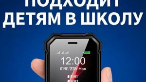 Мобильный телефон X170(2026) | Большой экран | Стерео динамики | Батарея 4000 мАч