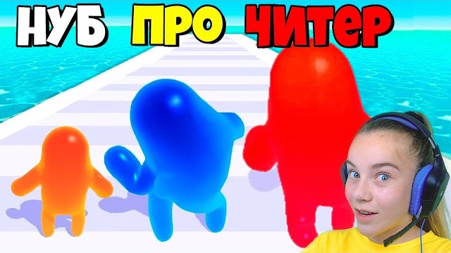 ЭВОЛЮЦИЯ СЛАЙМОВ, МАКСИМАЛЬНЫЙ УРОВЕНЬ Join Blob Clash 3D смотреть онлайн