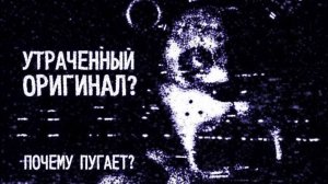 КОШМАР ИЛИ НОСТАЛЬГИЯ? FNAF 1 REMAKE