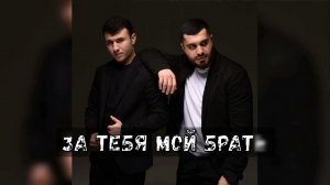 руслан добры за тебя мой брат 2022