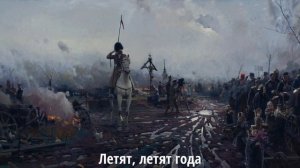 Прощание Славянки - Хор Сретенского монастыря