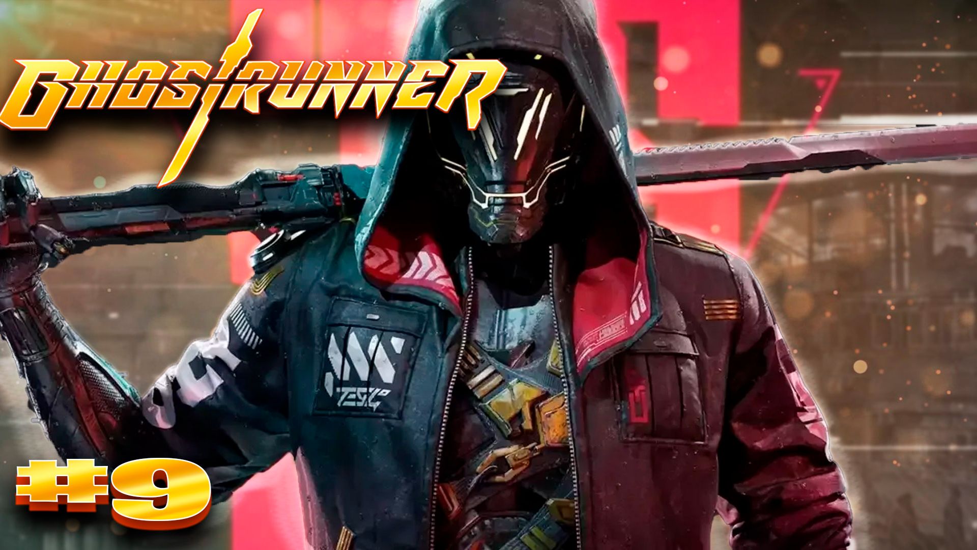 Ghostrunner прохождение часть # 9 смотреть онлайн
