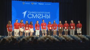 В РГУ имени Сергея Есенина стартовали «Университетские смены»