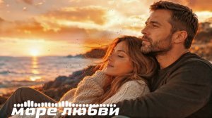 Самая красивая песня о любви 2026 | Шансон • Поп | Премьера