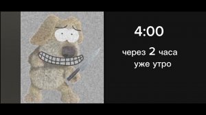 Во сколько ты ложишься спать (психованные лица Бена)