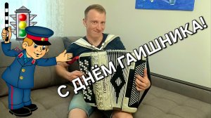 ГАИ Сектор Газа / Водительская.mp4