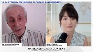 Лена Петрова - Доктор Владимир Бровкин: Россияне готовят переворот против Владимира Путина?