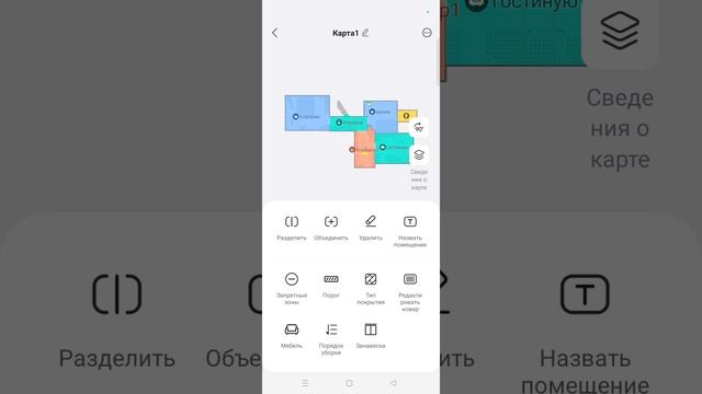 мобильное приложение для робота пылесоса Roborock Saros 20 смотреть онлайн