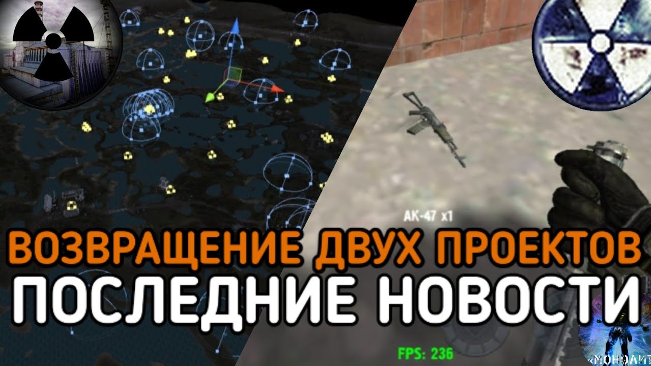 ВОЗВРАЩЕНИЕ ДВУХ МОБИЛЬНЫХ ПРОЕКТОВ - ПОСЛЕДНИЕ Новости / S.T.A.L.K.E.R: CS Mobile и CS Mobile [U] смотреть онлайн