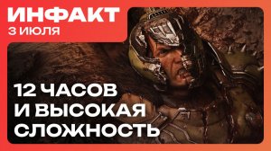 Подробности DLC для DOOM: The Dark Ages, анонс Remothered Remastered, перенос ONTOS…