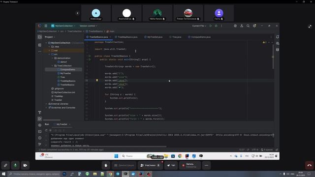 Tree в Java. Самая сложная коллекция. смотреть онлайн