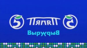 пятёрочка эффекты