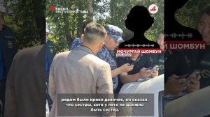 Крики в телефоне. Маме одной из пропавших в Туве девочек позвонила незнакомка