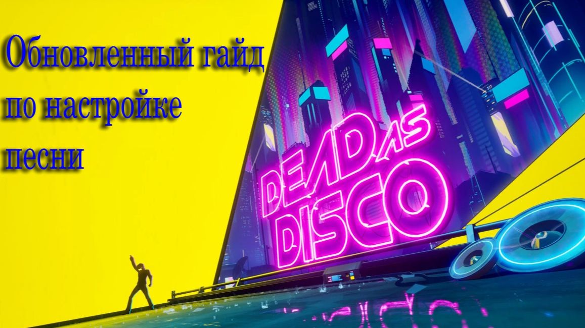 Dead as Disco