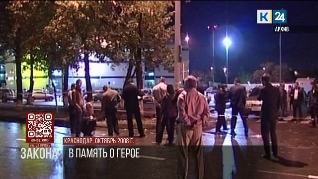 На стороне закона
