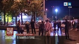 На стороне закона. 03.07.2026