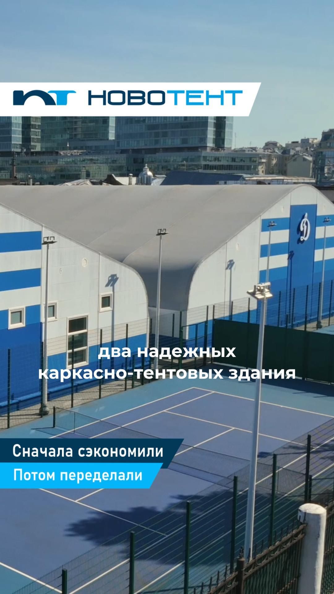 Воздухоопорные ангары демонтировали: чем их заменили?