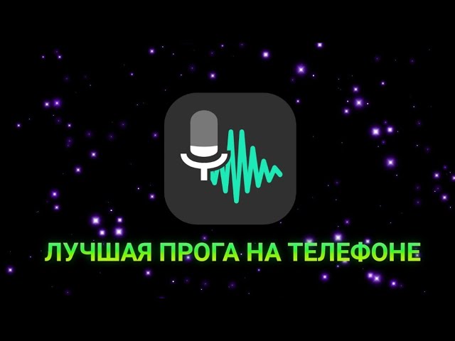 WaveEditor - ЛУЧШИЙ АУДИО-РЕДАКТОР НА ANDROID (Обзор) // Tutorial смотреть онлайн