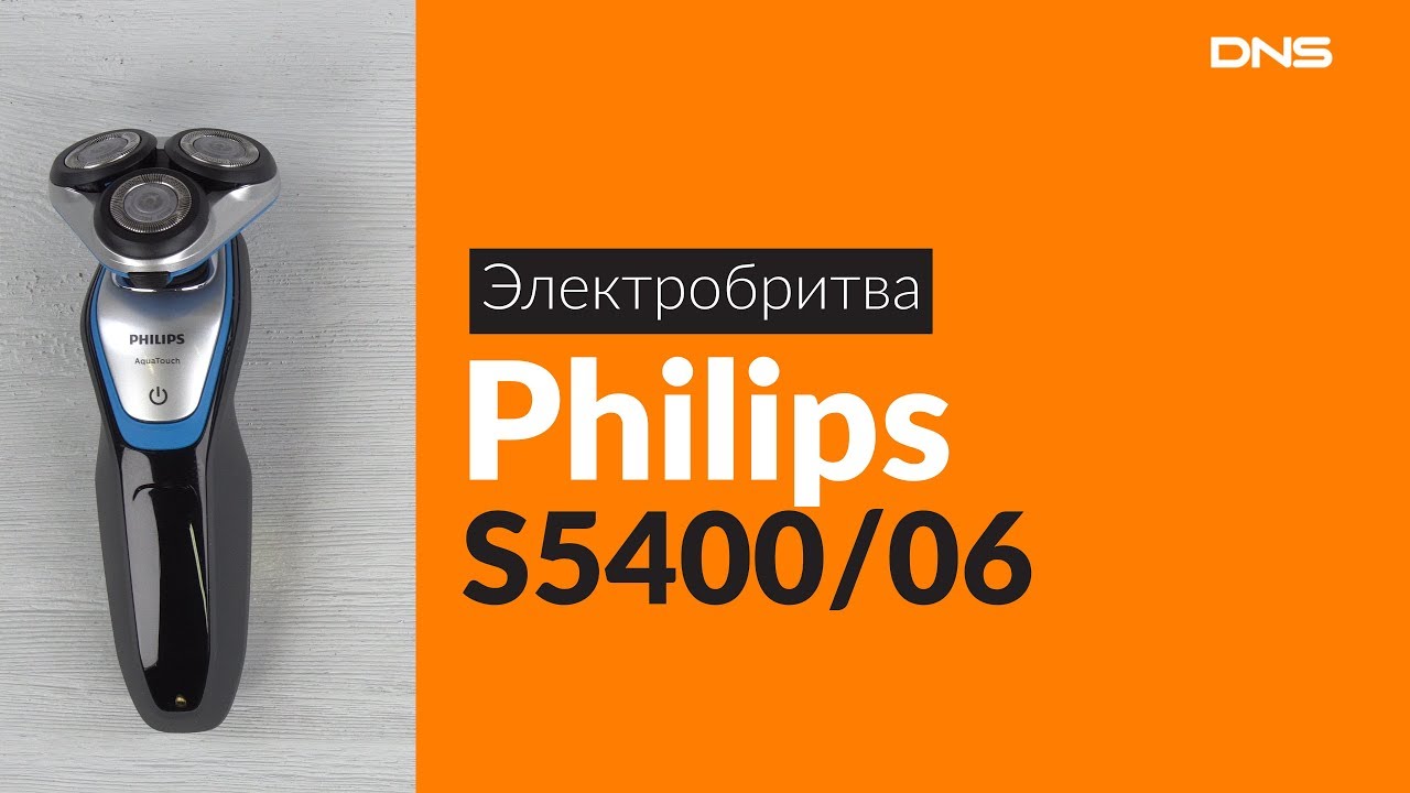 Распаковка электробритвы Philips S5400/06 / Unboxing Philips S5400/06 смотреть онлайн