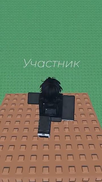 365 #роблокс #roblox