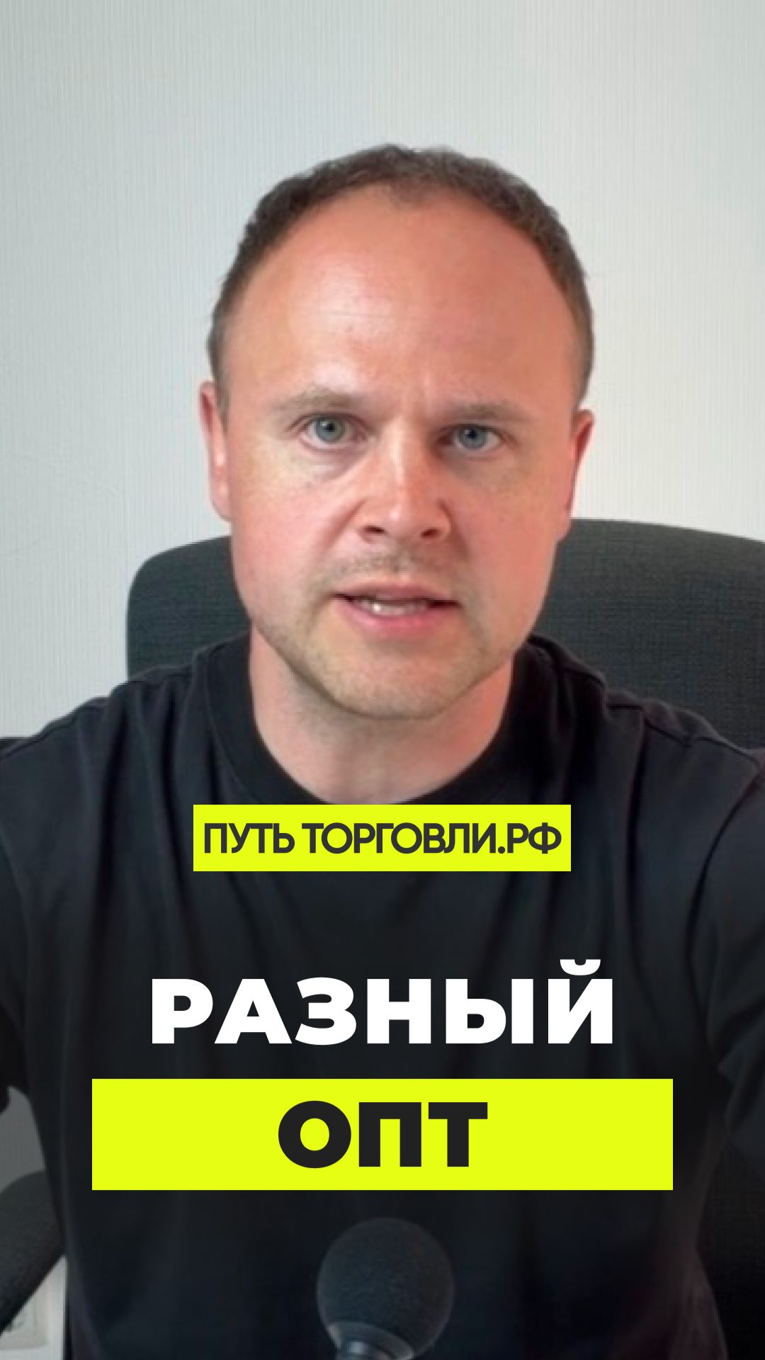 Две схемы опта на Ozon, которые постоянно путают